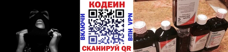 MEGA ссылки  Зеленоградск  Codein Purple Drank  купить  цена 