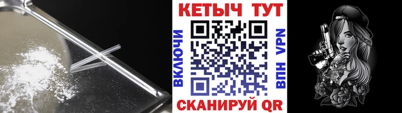 Кетамин VHQ Зеленоградск