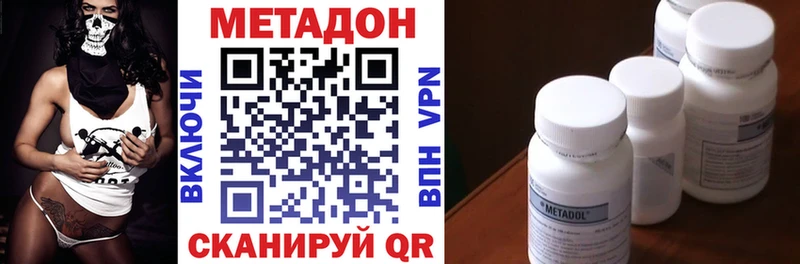 Метадон VHQ  Зеленоградск 